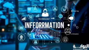 أهمية تقنية المعلومات