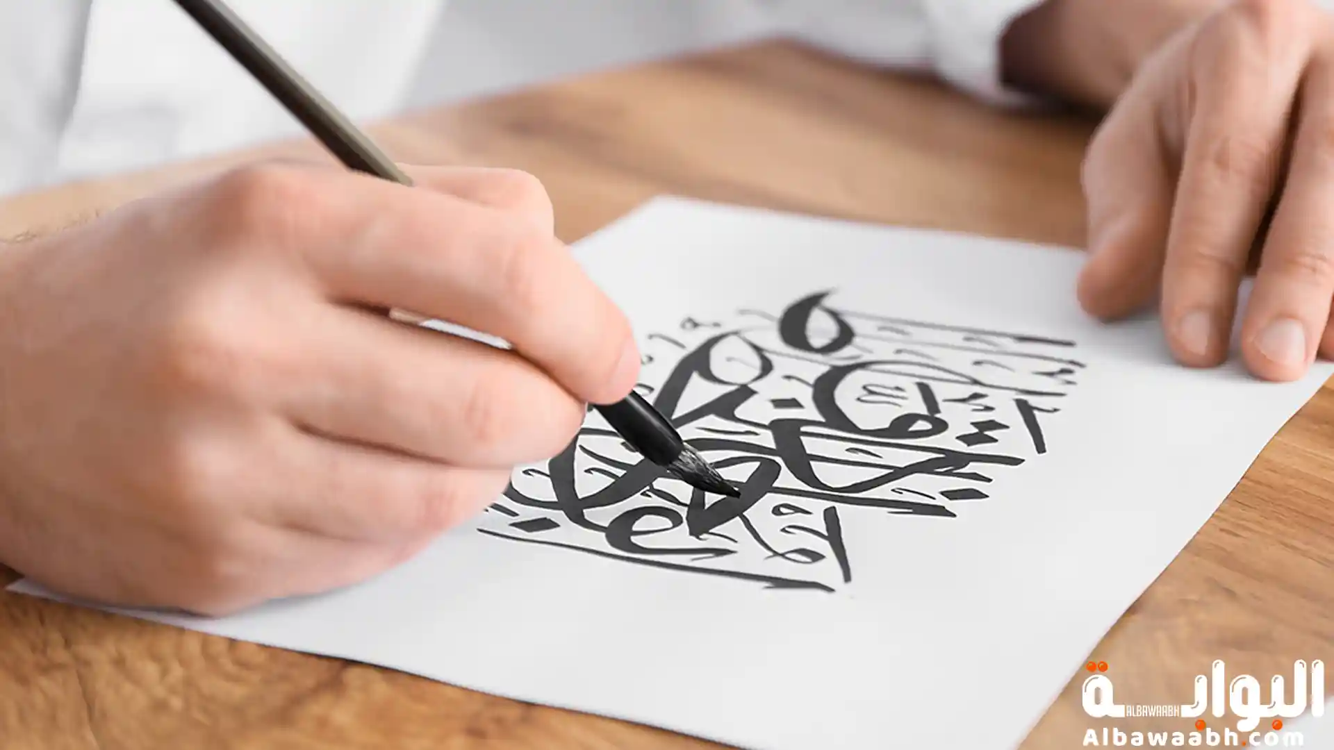 تحسين الخط العربي