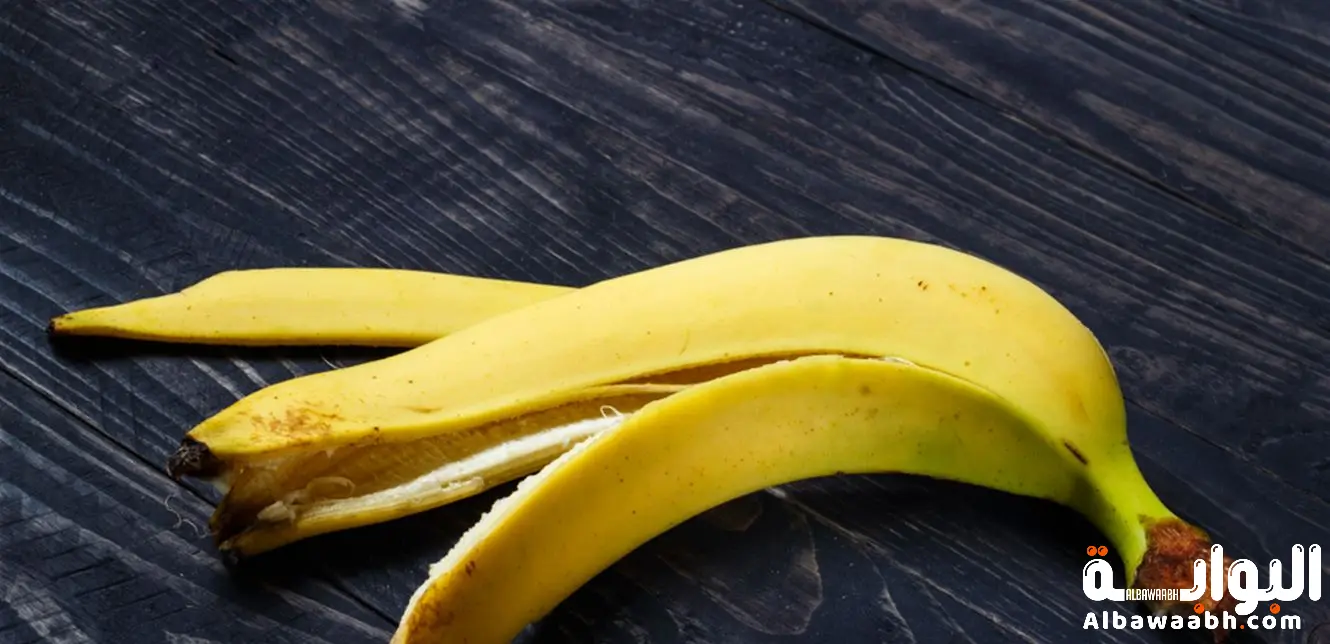 فوائد قشر الموز