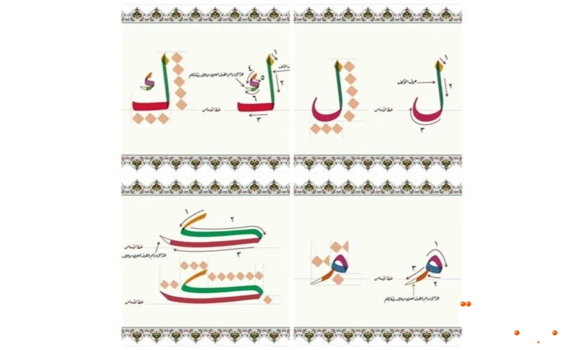 أفضل طرق تحسين الخط العربي بخطوات بسيطة
