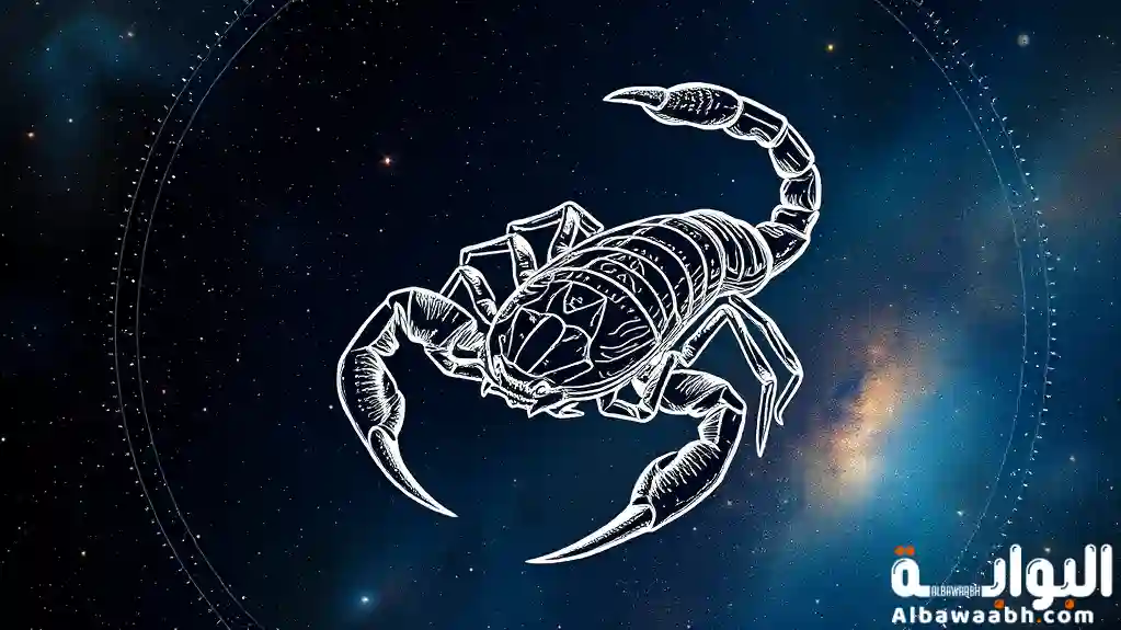 رجل برج العقرب