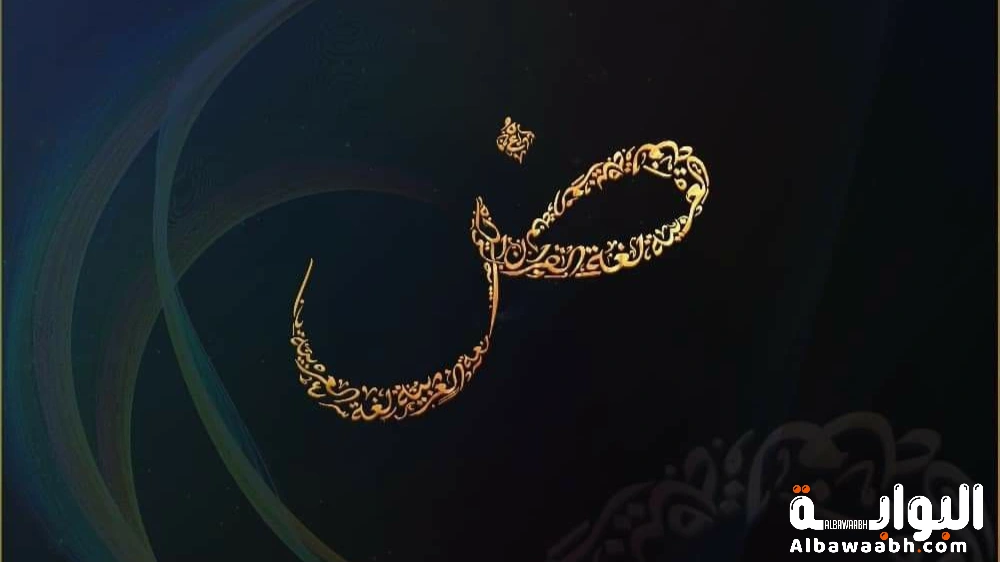أهمية الخط العربي