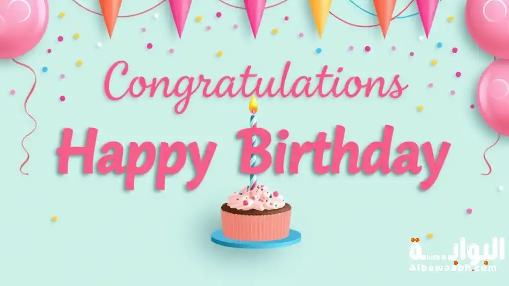 كلام عيد ميلاد