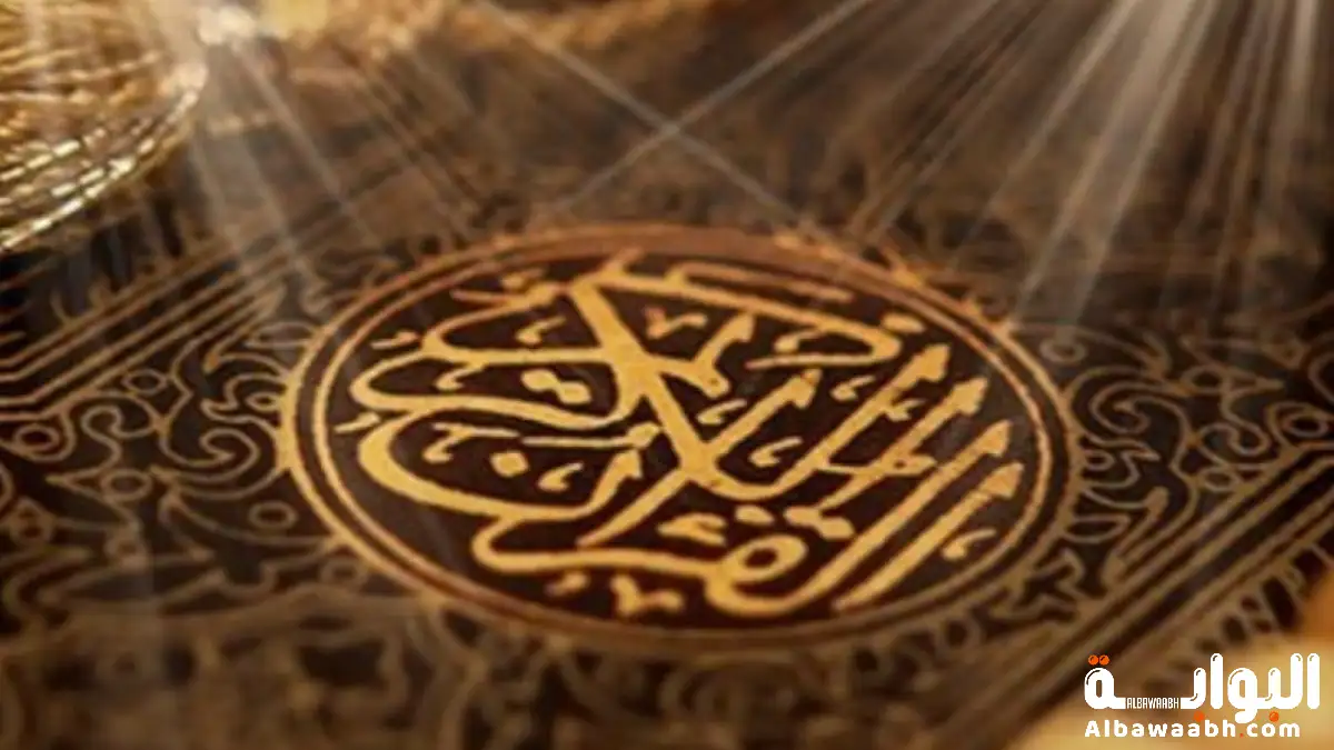 أواخر سورة البقرة مكتوبة