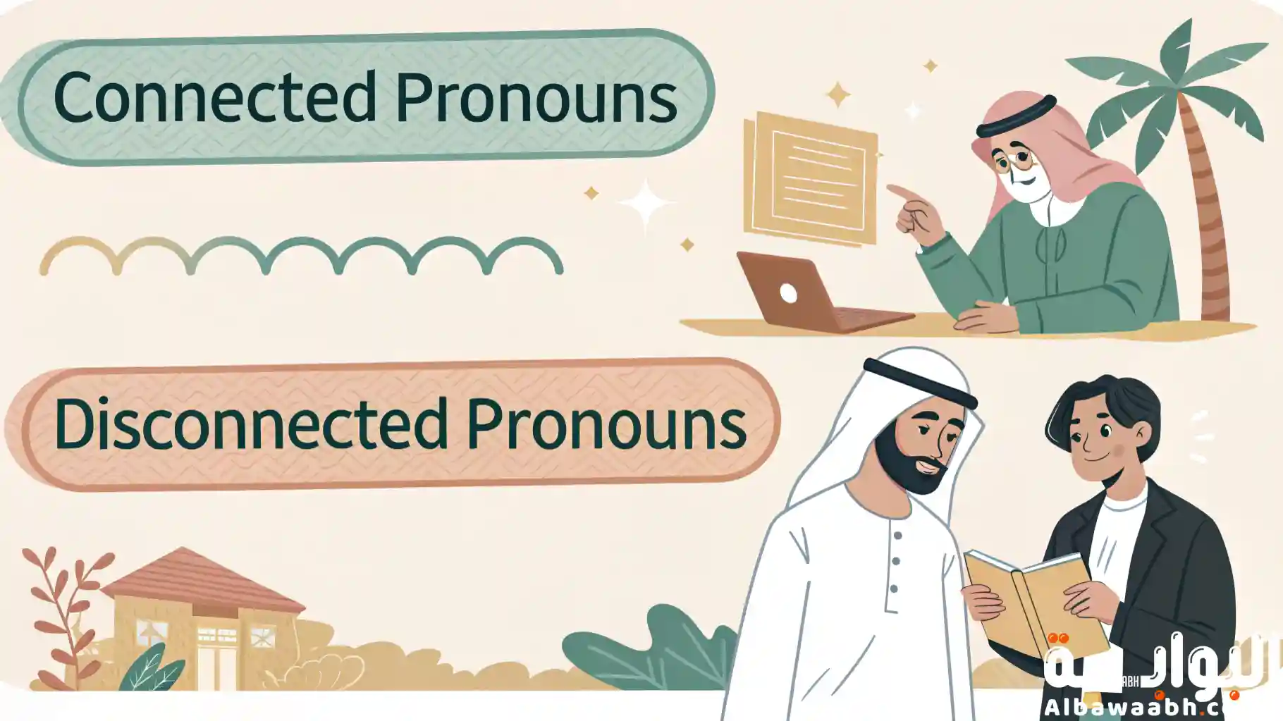 أنواع الضمائر