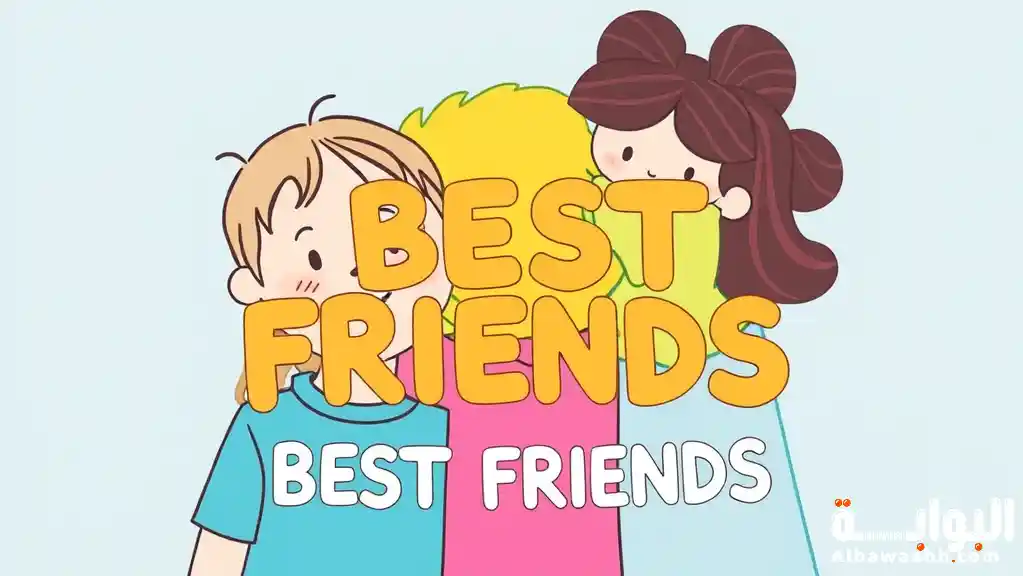 أهمية الصداقة للأطفال