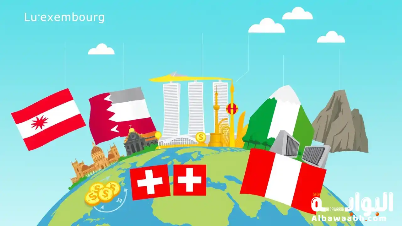أغنى قارة في العالم