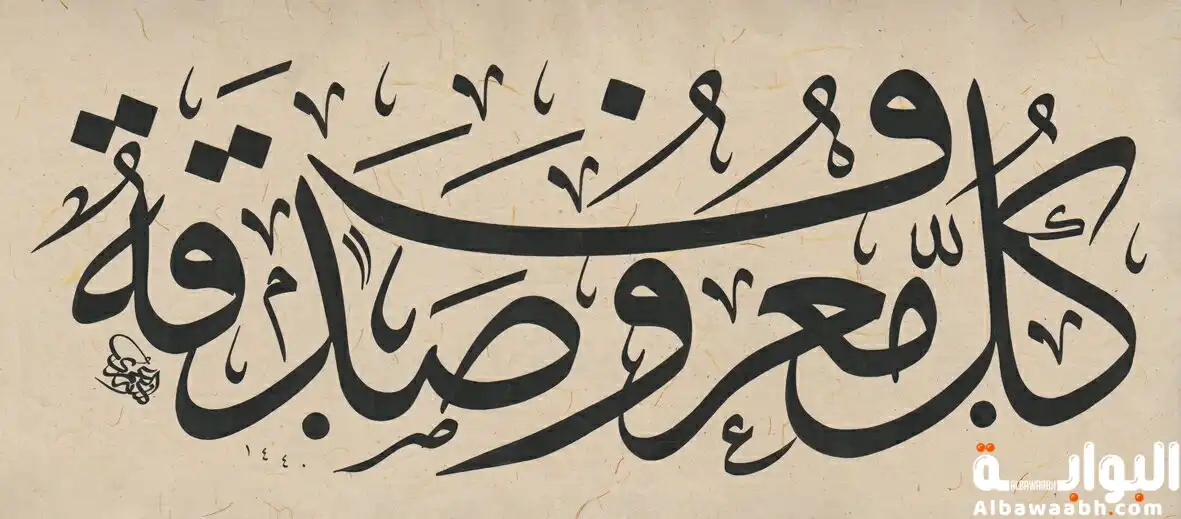 أنواع الخطوط العربية بالصور