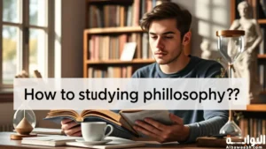 أشهر كتب الفلسفة للمبتدئين