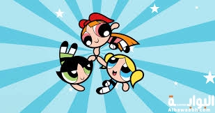 فتيات القوة