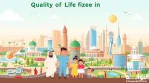 الجودة في رؤية السعودية 2030