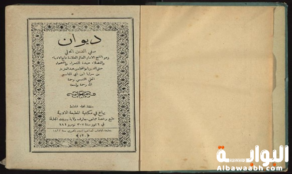 صفي الدين الحلي يرصّع المعنى: شعرٌ في ثياب الذهب