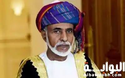 السلطان قابوس بن سعيد