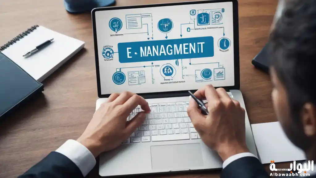 إدارة الموارد البشرية الإلكترونية