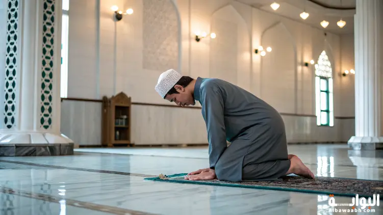 كيفية تحسين الخشوع في الصلاة