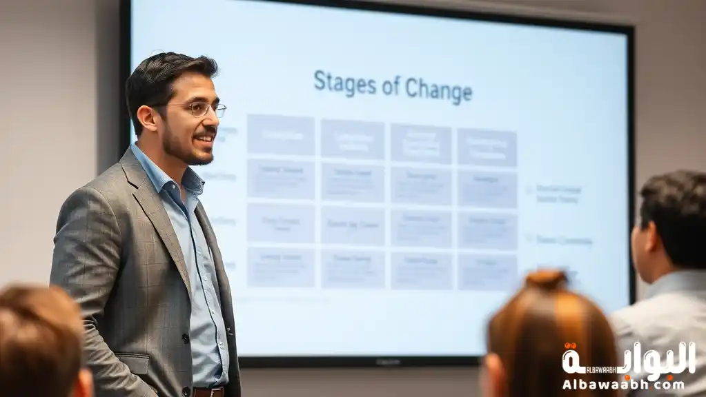 أهمية إدارة التغيير