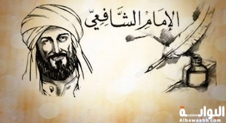 الإمام الشافعي