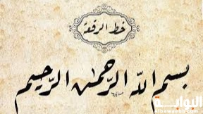 أنواع الخطوط العربية بالصور