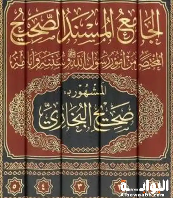 الإمام البخاري