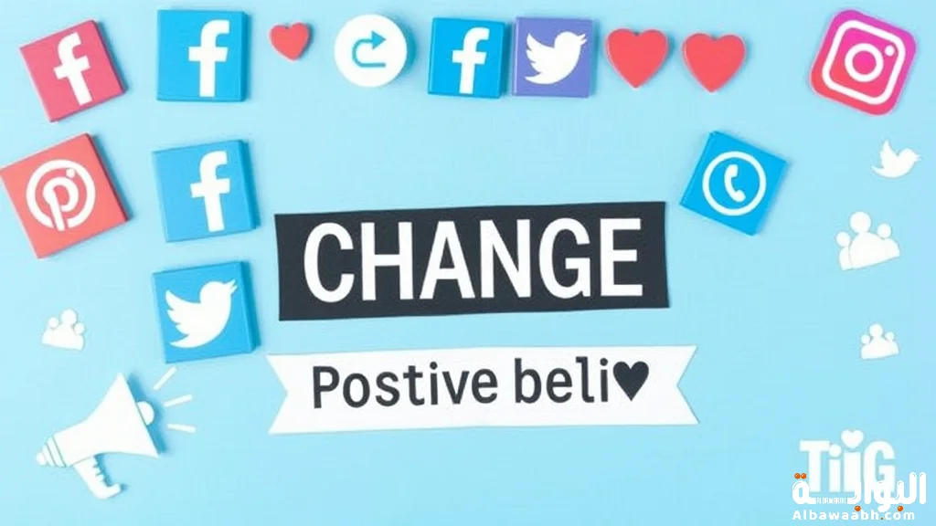 أمثلة عن حملات التسويق الاجتماعي