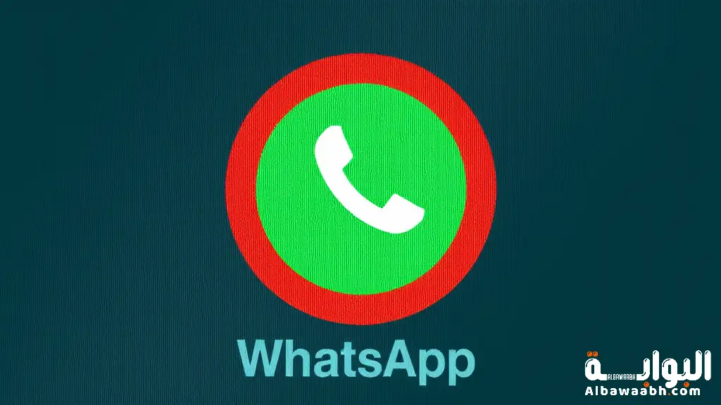 أنواع الحظر في الواتساب