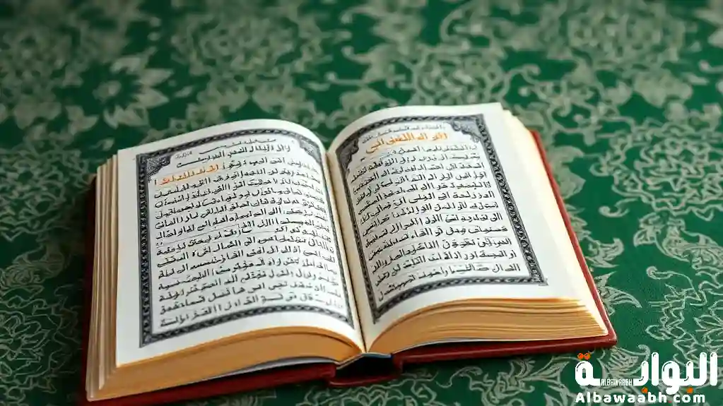 تعريف علم أصول الفقه