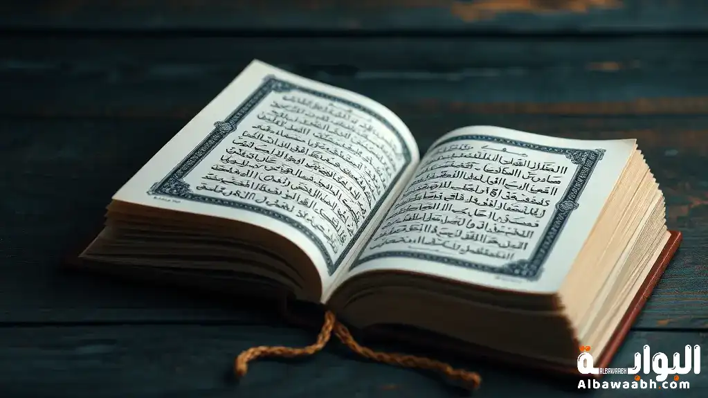 تعريف علم أصول الفقه