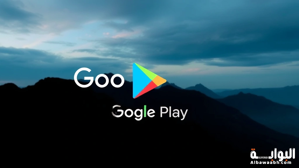 حل مشكلة توقف خدمات google play