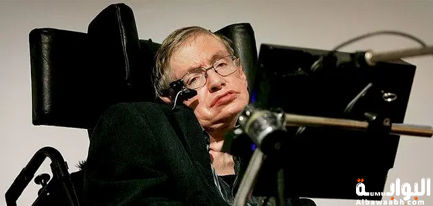 العالم ستيفن هوكينج