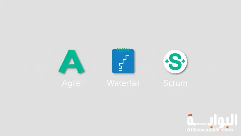 منهجيات ادارة المشاريع