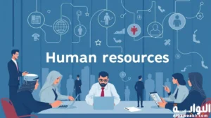 أدوار إدارة الموارد البشرية