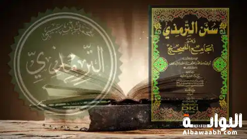 الإمام الترمذي