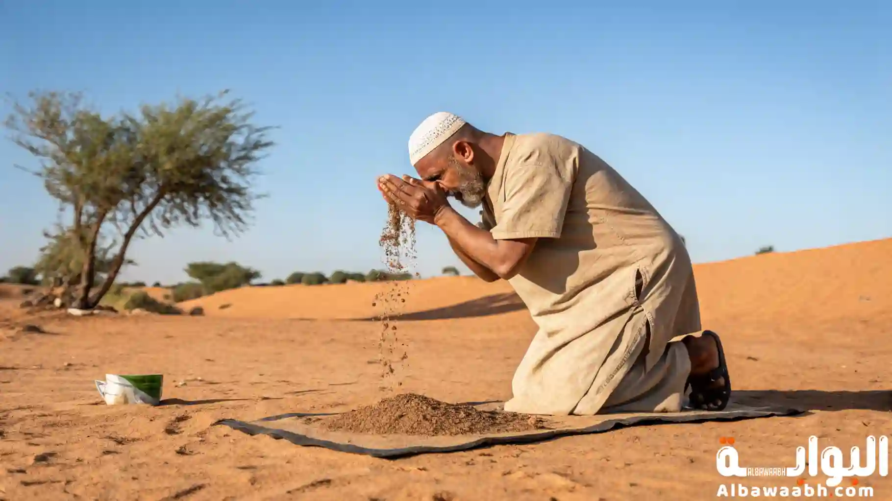التيمم