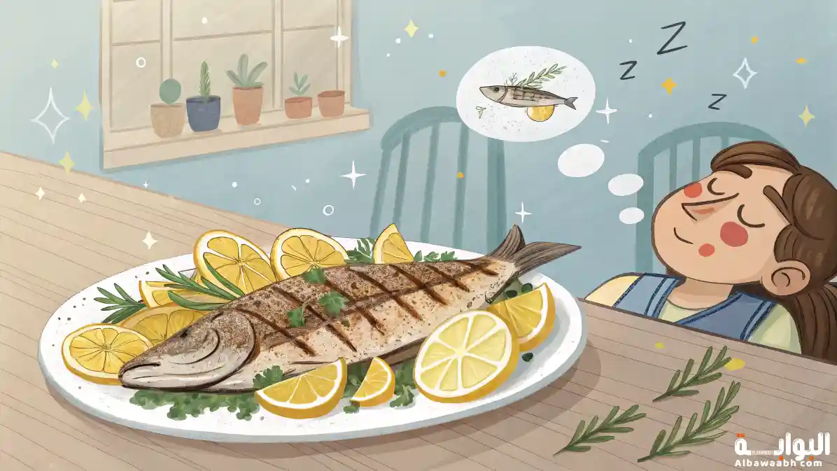  حلم اكل السمك المشوي