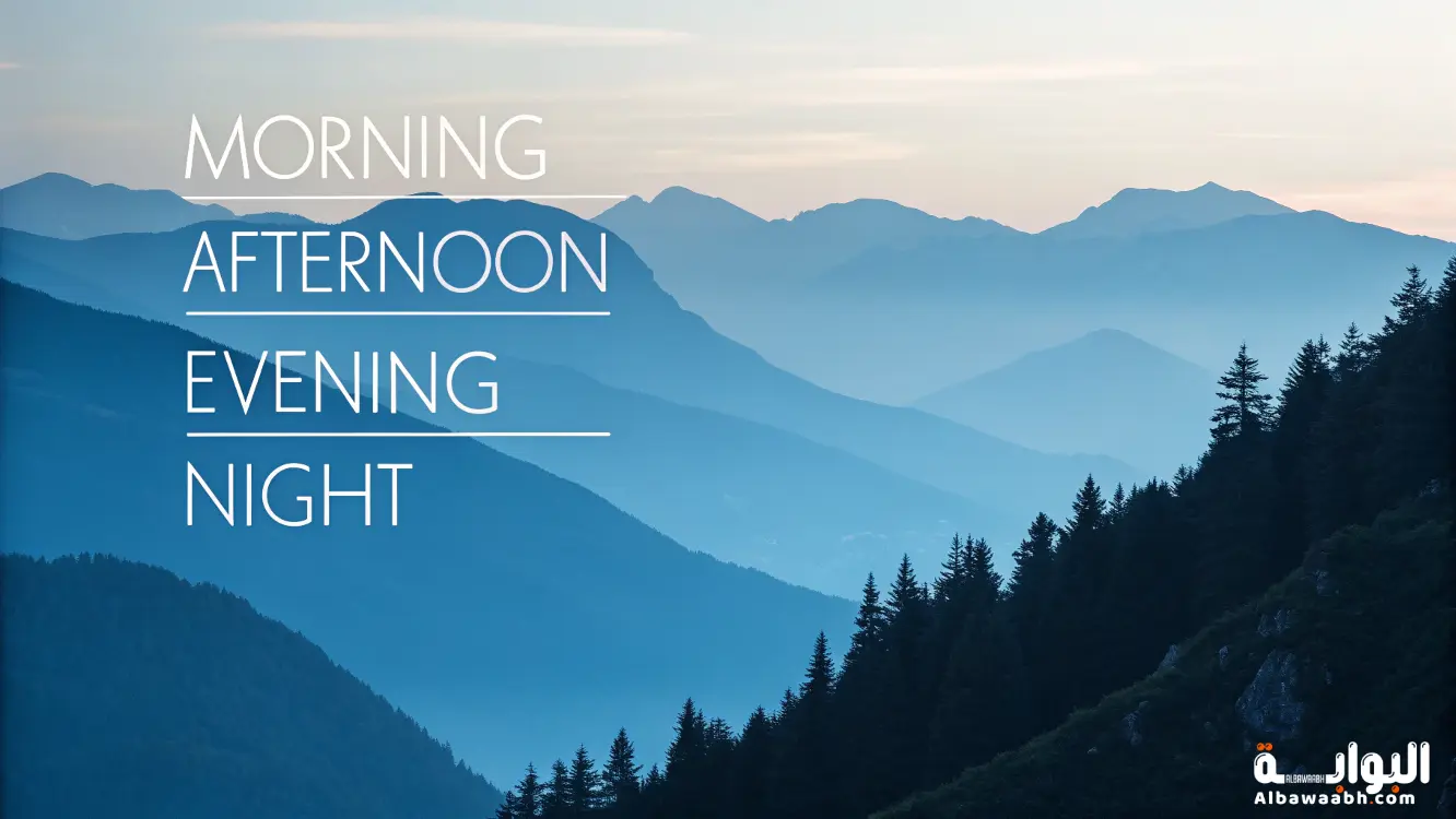 أمثلة على اسم الزمان	