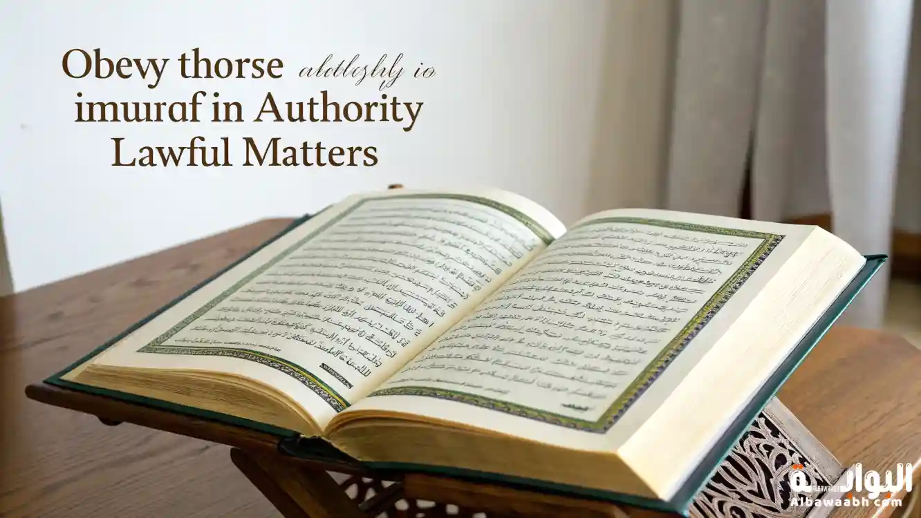 حكم الالتزام بطاعة ولي الأمر في الأمور المشروعة