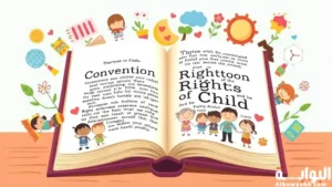 إتفاقية حقوق الطفل