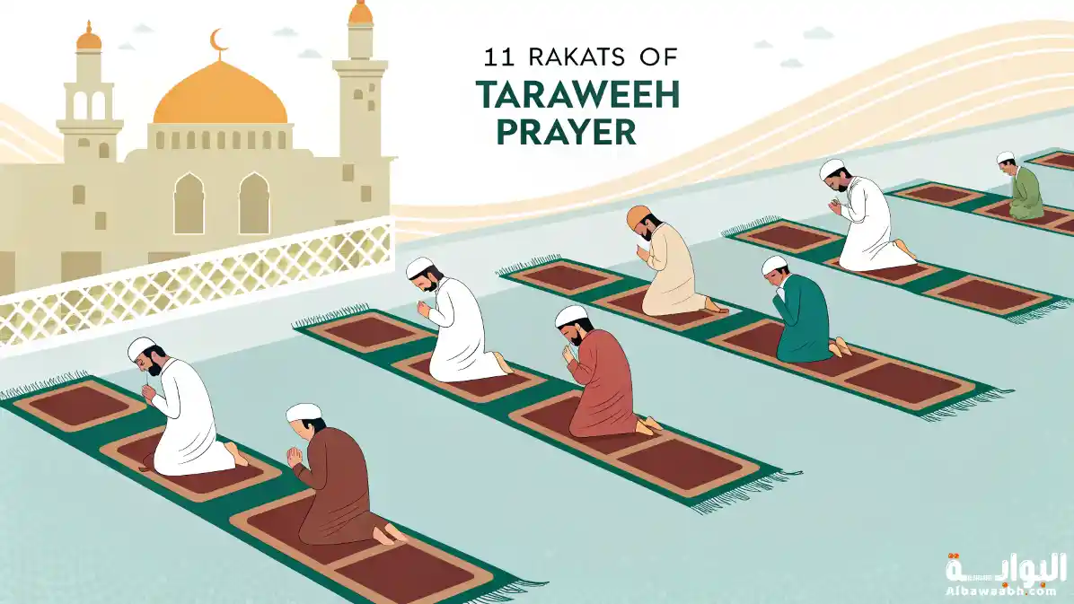 كيفية صلاة التراويح 11 ركعة