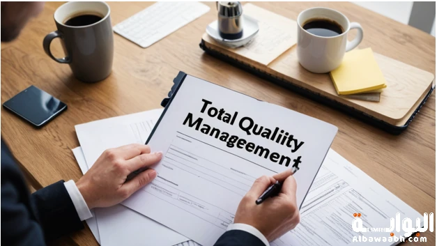 نظريات إدارة الجودة الشاملة من Six Sigma إلى TQM