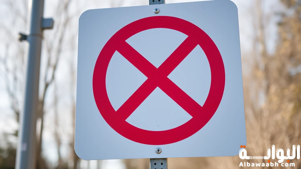 اجتنبوا السبع الموبقات