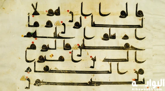 مميزات الخط الكوفي المربع