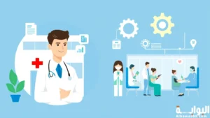 ادارة المستشفيات والخدمات الصحية