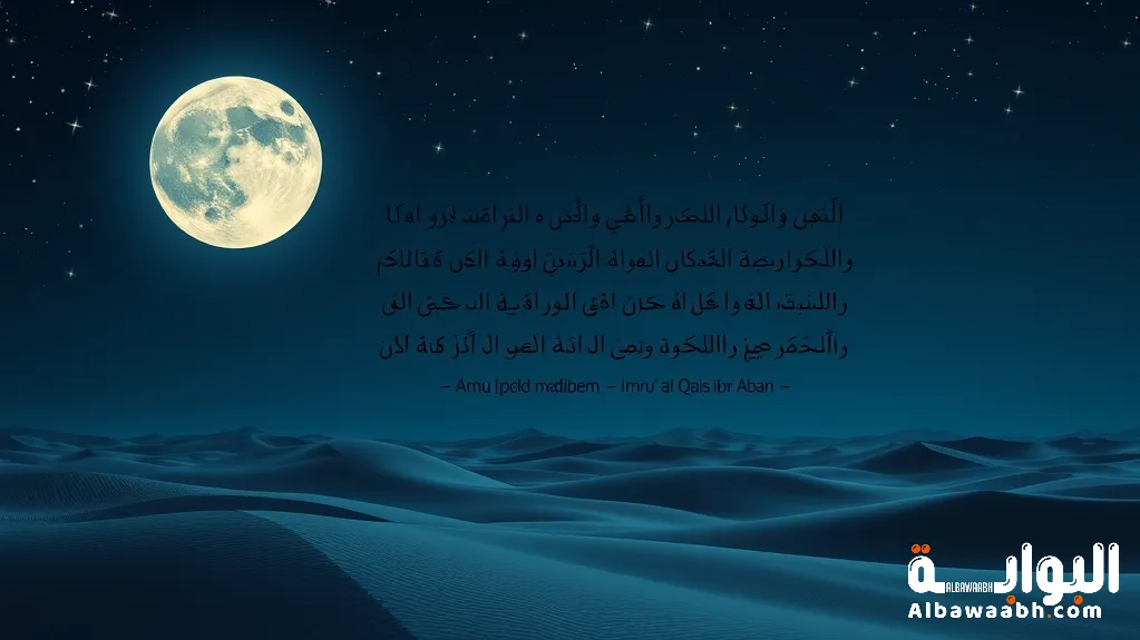 امرؤ القيس