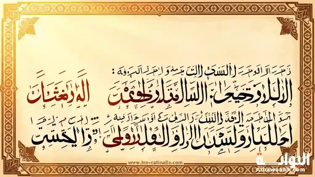 أمثلة على القلقلة الصغرى