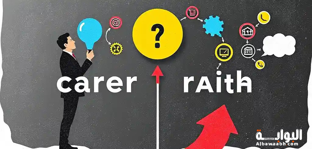 مفهوم التغيير الوظيفي