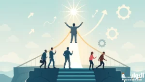 دور القيادة التحويلية في إدارة التغيير