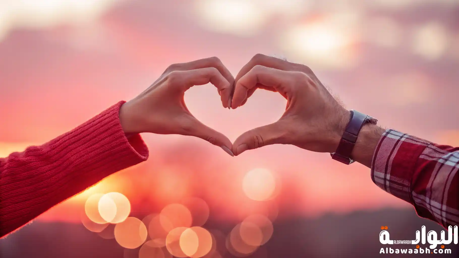 أنواع الحب بين الرجل والمرأة