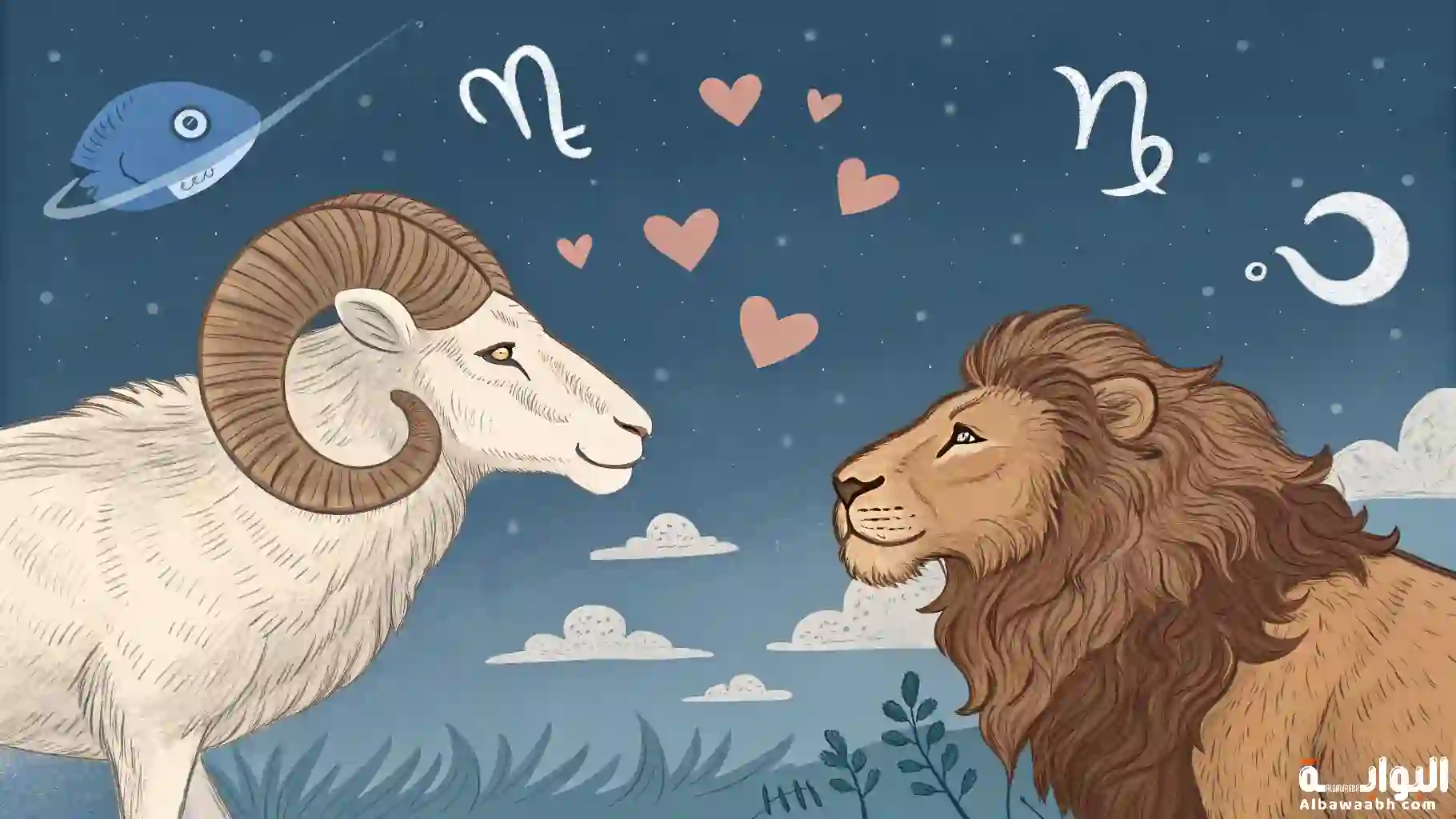 توافق برج الحمل