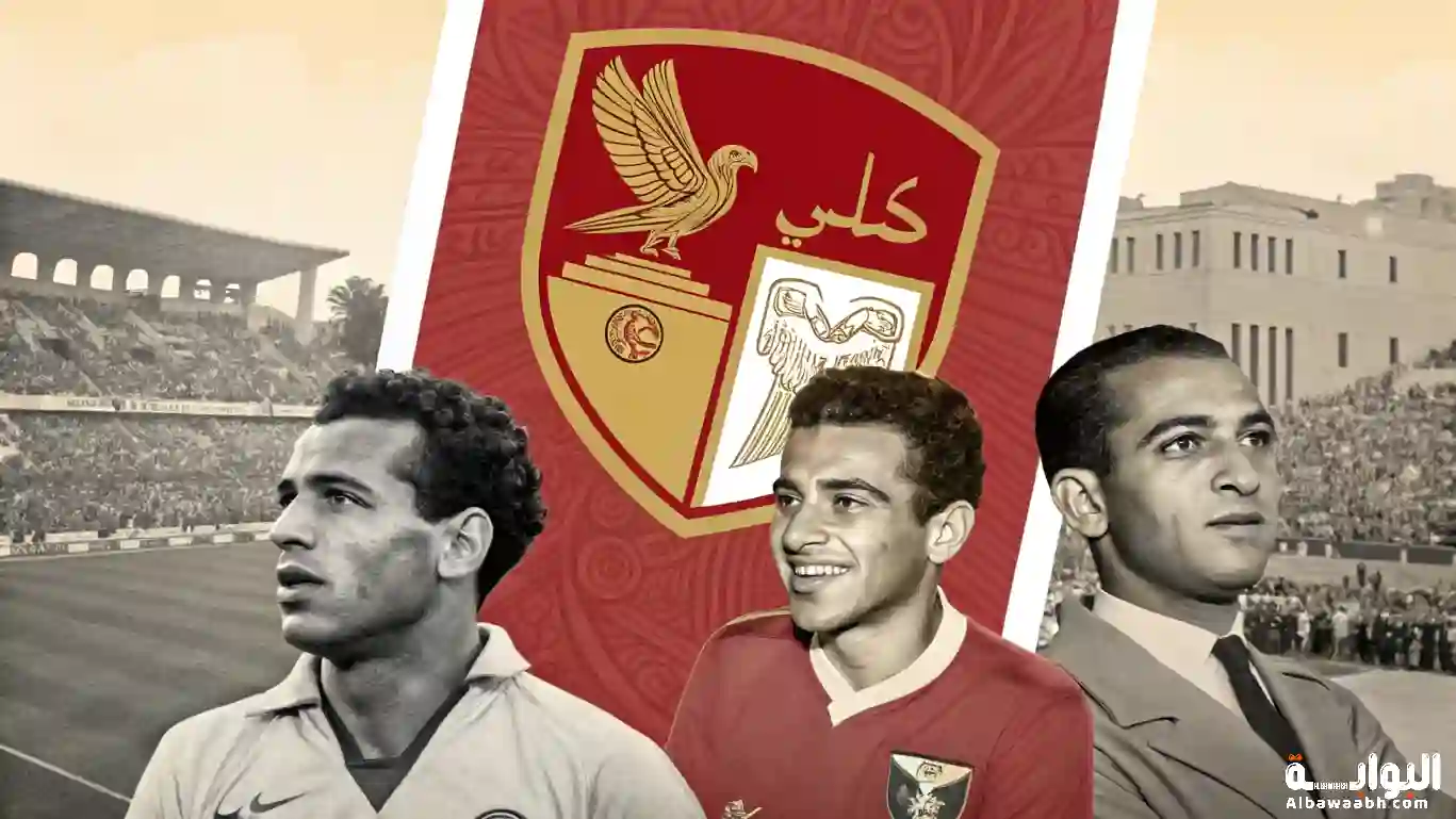 تاريخ نادي الأهلي المصري