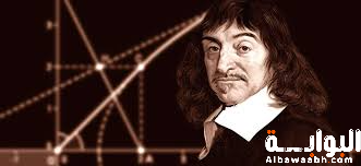 رينيه ديكارت 